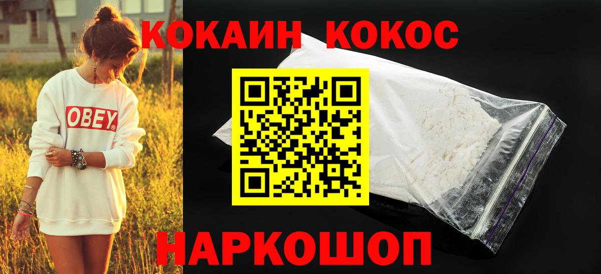 КОКАИН Fish Scale Балашиха