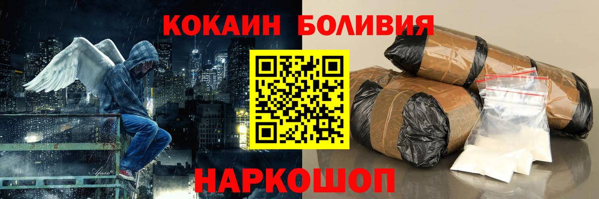 Cocaine  Cocaine Columbia  Вход с VPN  КОКАИН 99%  Балашиха 