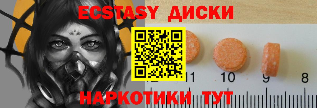 Ecstasy mix Балашиха