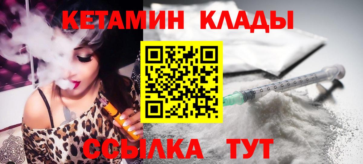 Балашиха  Кетамин ketamine  КЕТАМИН VHQ  Вход с VPN 