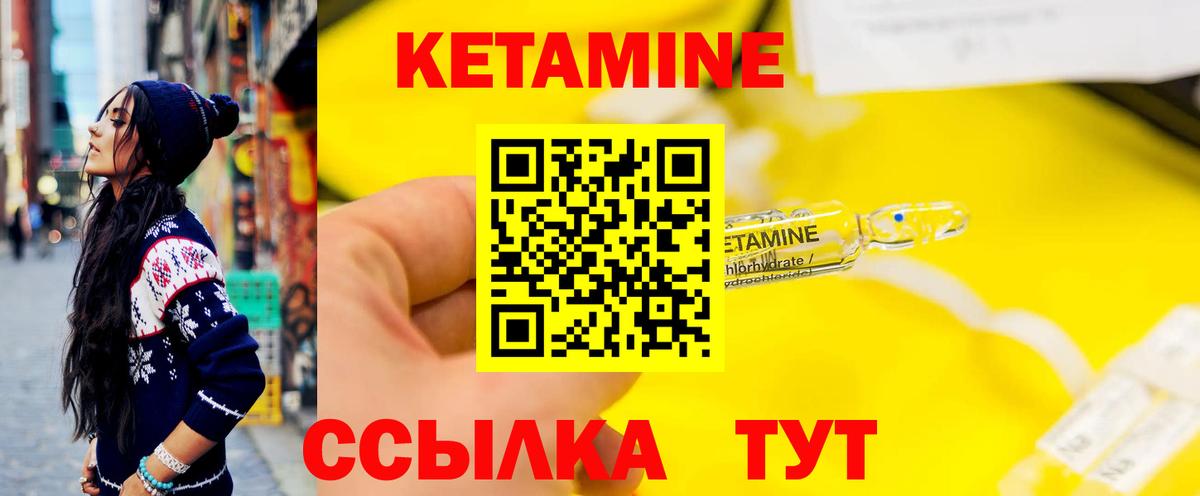 Кетамин ketamine Балашиха