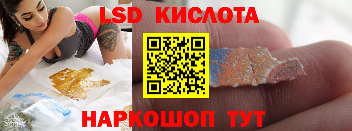 Лсд 25 экстази ecstasy  LSD-25 экстази  Балашиха  Вход с VPN 