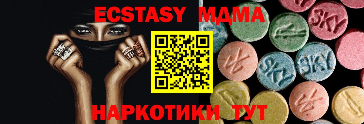 Балашиха  МДМА Molly  MDMA crystal  MDMA  Вход с VPN 