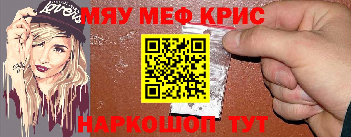 МЯУ-МЯУ  МЯУ-МЯУ mephedrone  Вход с VPN  МЯУ-МЯУ 4 MMC  Балашиха 
