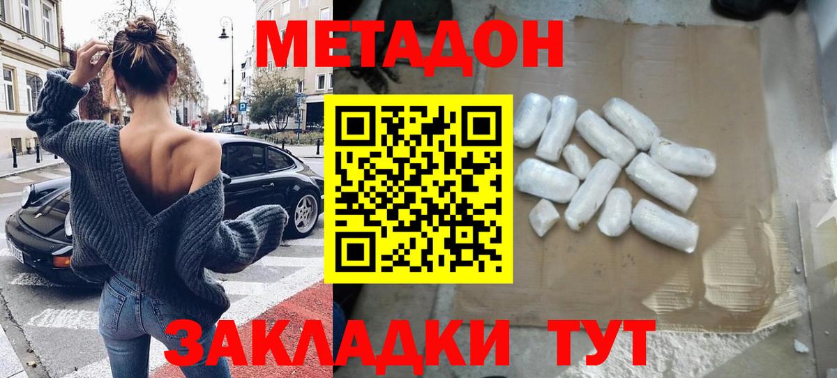 это состав  МЕТАДОН кристалл  гидра вход  Вход с VPN  Балашиха 