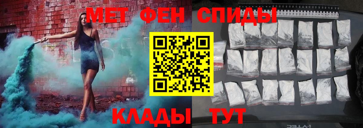 МЕТАМФЕТАМИН пудра Балашиха