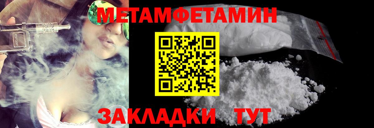 МЕТАМФЕТАМИН Декстрометамфетамин 99.9%  Вход с VPN  Балашиха  МЕТАМФЕТАМИН Декстрометамфетамин 99.9% 